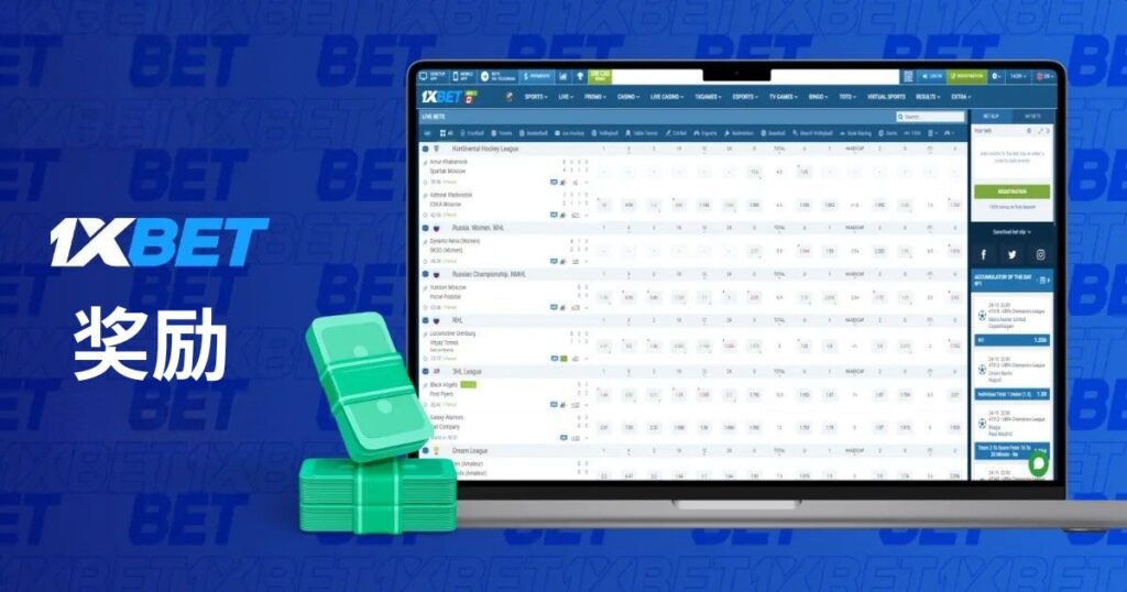 欢迎新会员的体育奖金